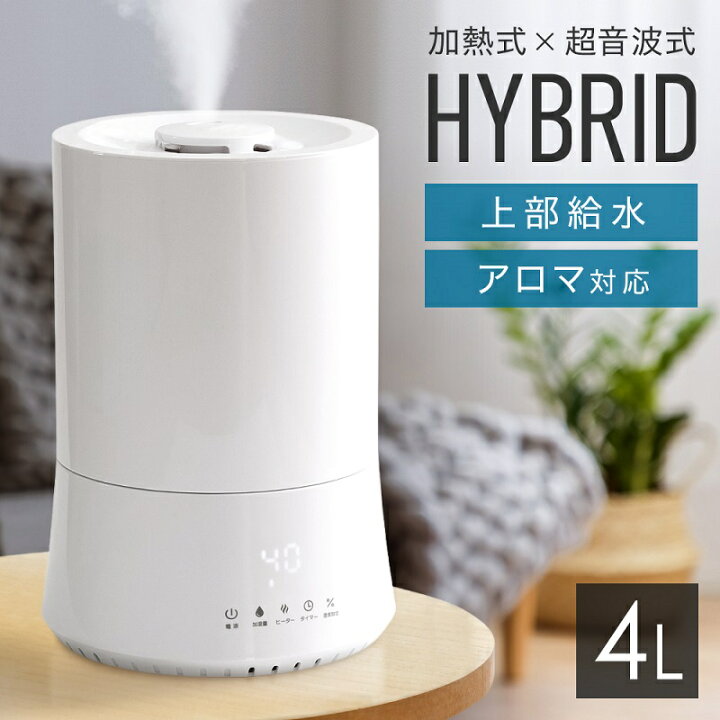 楽天市場】【 半額＆最大500円オフ☆18日 0時〜先着 】 加湿器 卓上 4L