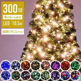 楽天市場 クリスマスツリー Ledライトの通販