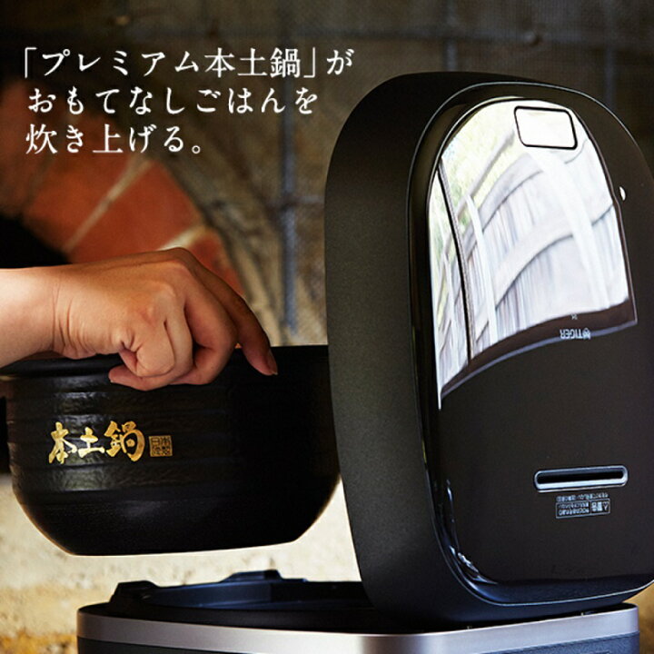 楽天市場】炊飯器 5.5合 タイガー 圧力IH IH 圧力 土鍋 JPG-S100KS 