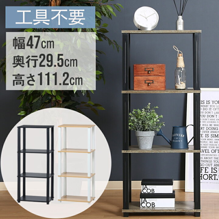 楽天市場 ラック 4段 白 スリム 木目 おしゃれ ウッドシェルフ シェルフ オープンラック ディスプレイラック ウッドラック 本棚 収納ラック リビング 子供部屋 飾り 飾り棚 薄型 シンプル かわいい 収納 デザインシェルフ 本 雑誌 家具 引越し 新居 一人暮らし 収納棚
