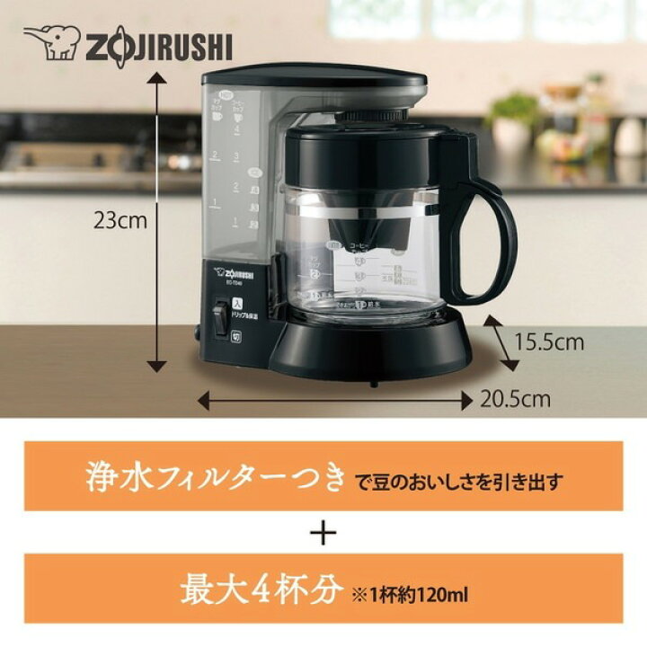 楽天市場】コーヒーメーカー 象印 象印マホービン EC-TD40-BA ブラック 