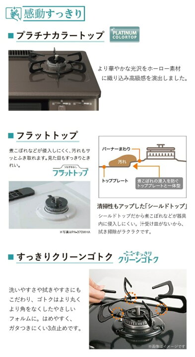 楽天市場】半額＆5％OFF≪15(水)0時〜≫ パロマ ガスコンロ 