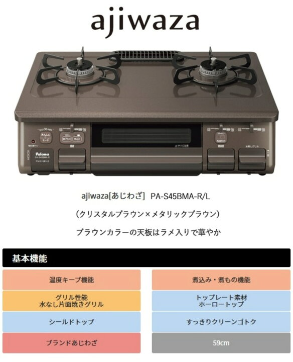 楽天市場】半額＆200円OFF≪10(金)0時～≫ パロマ ガスコンロ 