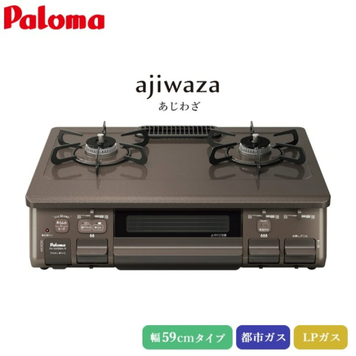 楽天市場】半額＆200円OFF≪10(金)0時～≫ パロマ ガスコンロ 