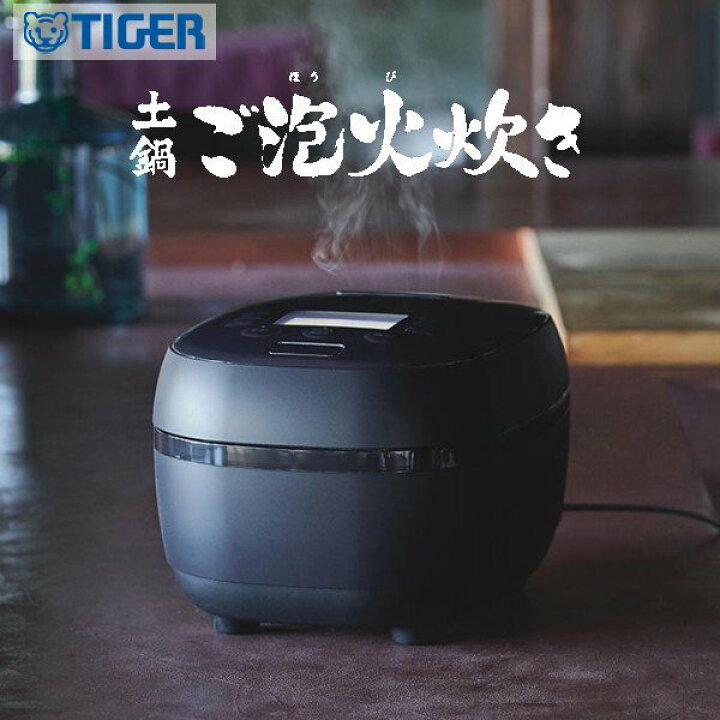 楽天市場】【 半額＆P4倍☆29日20時～先着 】 タイガー 炊飯器 5.5合 