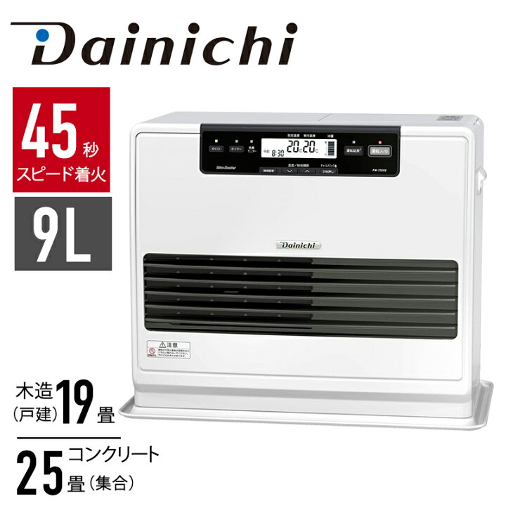 ダイニチ石油ファンヒーター 新品未使用 40秒着火 9リットルタンク