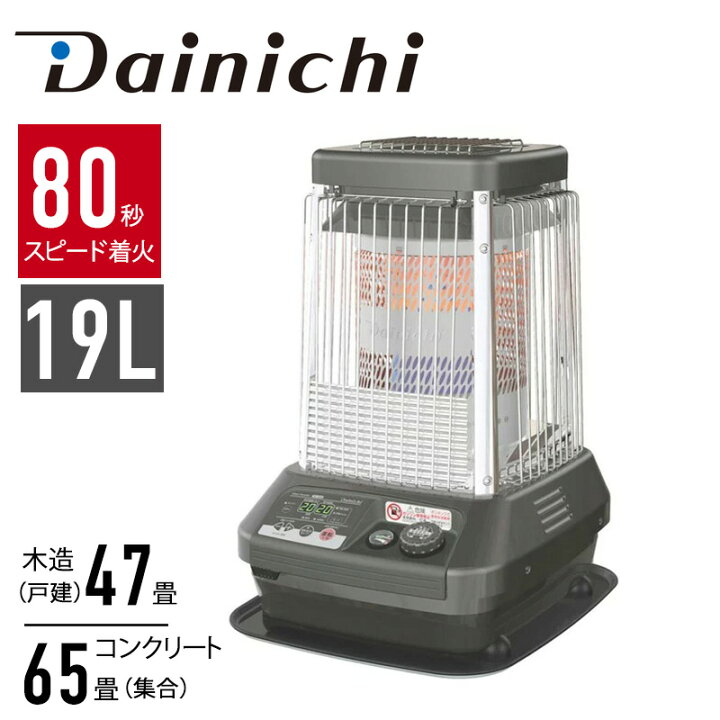 楽天市場】ダイニチ 石油ストーブ 石油ヒーター 業務用 ヒーター 