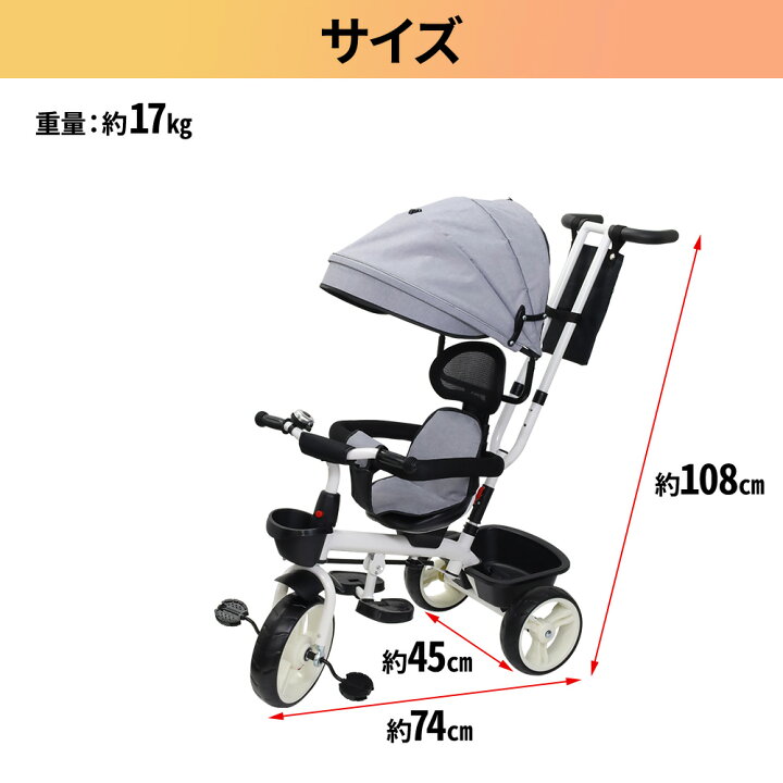 楽天市場】「半額」先着クーポン☆19(日)朝8時～ 三輪車 手押し棒付き 
