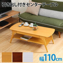 楽天市場】半額 50％OFF（テーブル｜インテリア・寝具・収納）の通販