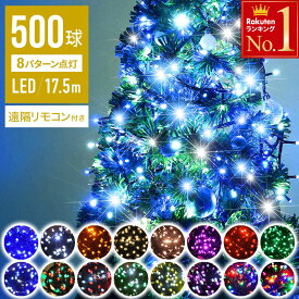 遠隔リモコン付 【 100球あたり1,396円 】イルミネーション ライト 球間3.5cm led LEDライト ストレート イルミネーションライト 屋外 防水 壁 クリスマス クリスマスツリー 点滅 ライト 野外 防滴 1年保証 かわいい カラフル プレゼント 2000球まで連結可能