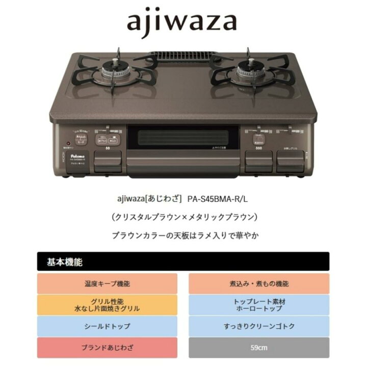 楽天市場】半額＆200円OFF≪10(金)0時～≫ パロマ ガスコンロ 
