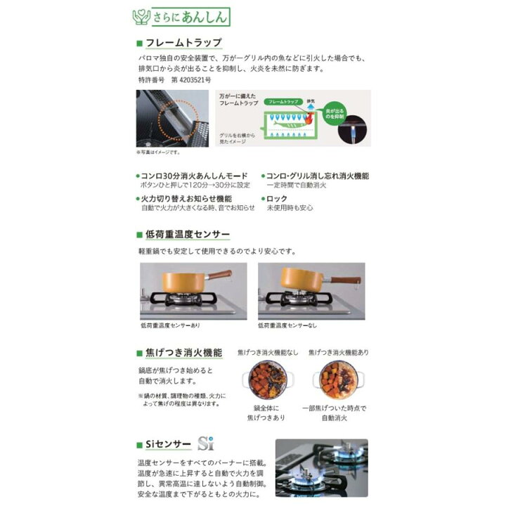 楽天市場】半額＆5％OFF≪15(水)0時〜≫ パロマ ガスコンロ テーブル 