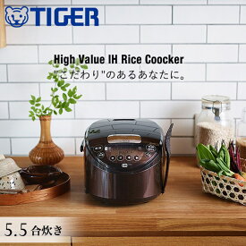 ≪ 半 額 ＆ P 4 倍 ≫ 20(土)限定！ 炊飯器 タイガー 5合 5合炊き TIGER tiger IH炊飯器 IH 5.5合 5.5合 ブラウン 保温 調理メニュー 炊飯器調理 シンプル 簡単 操作 お手入れ タイガー魔法瓶 炊飯ジャー 炊飯 調理 パン焼き パン発酵冷凍ご飯 ご飯 ごはん