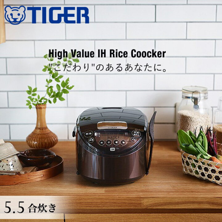 楽天市場】炊飯器 タイガー 5合 5合炊き TIGER tiger IH炊飯器  