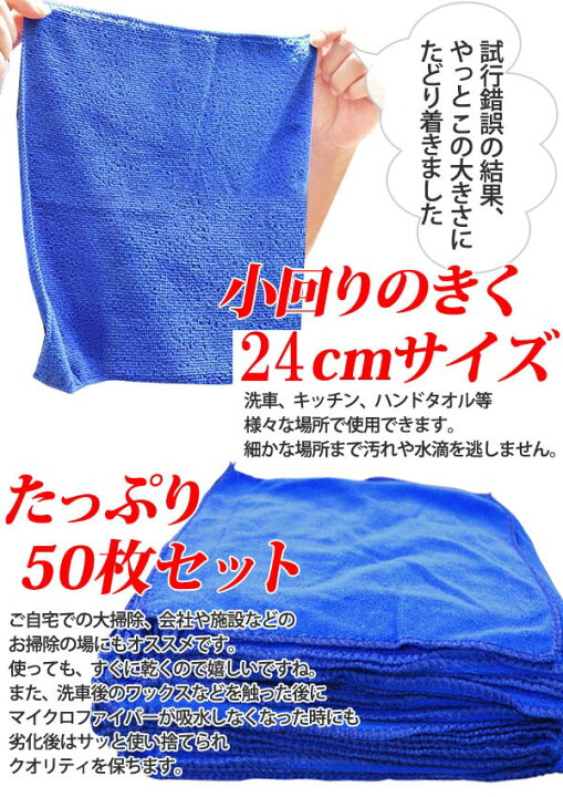 楽天市場 送料無料 マイクロファイバータオル 50枚セット 30 30cm 洗車 ワックス がけに マイクロファイバークロス マイクロファイバー クロス タオル 艶出し ミクロ 掃除 大掃除 水垢 水あか 水 速乾 車 水拭き 窓 キッチン ショップワールド 楽天市場 送料無料 マイクロファイバータオル 50枚セット 30 30cm 洗車 ワックス がけに マイクロファイバークロス マイクロファイバー クロス タオル 艶出し ミクロ 掃除 大掃除 水垢 水あか 水 速乾 車 水拭き 窓 キッチン ショップワールド