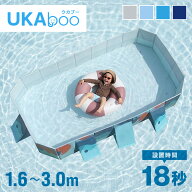 半額＆200円OFF≪18(土)朝8時〜≫ 空気入れ不要 折りたたみ プール 温水対応 3m 2.6m 2.1m 1.8m 1.6m 大…