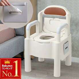 半額＆5％OFF≪15(水)0時〜≫ 高さ3段階調整 【 和式トイレにも使える 】ポータブルトイレ 簡易トイレ 災害用 高齢者 子供用 大人用 トイレ 介護 介護用 リハビリ 手すり 持ち運び 非常用 災害用 避難用 防災 介護用トイレ 背もたれ 椅子 大便 災害