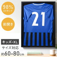 【 半額＋5％オフ先着クーポン★5(金)20時～ 】 鍵付き【 表面透過率92％ 】 ユニフォーム 額縁 UVカット…