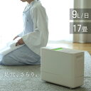 ＜11(金)1:59まで＞【限定割引クーポン】 除湿機 コンプレッサー式 クリームベージュ 最大17畳 9L/日 湿度調整機能 衣類乾燥除湿機 パワフル 部屋干し 省エネ 静音 除湿器 タイマー付き 室内干し コンパクト 大容量