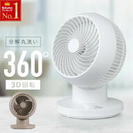 ＜本日23:59まで＞【限定割引クーポン】 ＜ 1台 3,495円～ ＞ サーキュレーター 新色 グレージュ ホワイ…