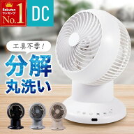 ＜ 通常5,980円⇒5,480円 限定価格 ＞ 衣類乾燥モード搭載 サーキュレーター dcモーター 26畳 360度回転 …