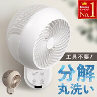 ＜通常5,680円⇒4,980円 限定価格＞ サーキュレーター 壁掛け 360度回転 首振り 上下 左右 リモコン付き …