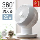 ＜1台 3,400円～＞サーキュレーター 360度回転 22畳 首振り 1年保証 洗える 上下左右 自動 扇風機 360度 回転 風量3段…