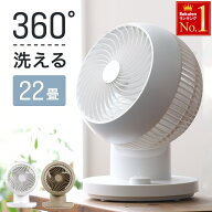 ＜通常3,680円⇒3,280円 限定価格＞ サーキュレーター 360度回転 22畳 首振り 1年保証 洗える 上下左右 …