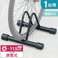＜完成品＞ 幅広タイヤ対応 自転車スタンド 連結可能 3cm～11cm 1台用 転倒防止 強風 大人用 子供用 倒れ…