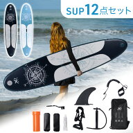 ＜本日23:59まで＞【限定割引クーポン】 サップボード セット 空気式 収納バッグ付き スタンドアップパド…