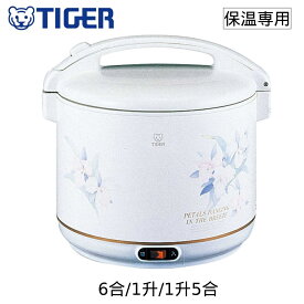 保温専用 おひつ 電子ジャー カトレア FT 6合 1升 1升5合 炊き出し 一升 日本製 白 ホワイト タイガー 炊きたて 炊飯ジャー 炊飯保管 業務用 大型 大容量 旅館 ホテル 飲食店 居酒屋 特大 調理 お米 白米 厨房 ごはん ご飯 TIGER tigerJHG-A111FT JHG-A181FT JHG-A271FT