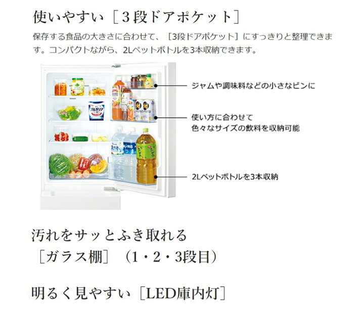 楽天市場】HITACHI 冷蔵庫 2021年省エネ基準達成率100％ 154L 2ドア 