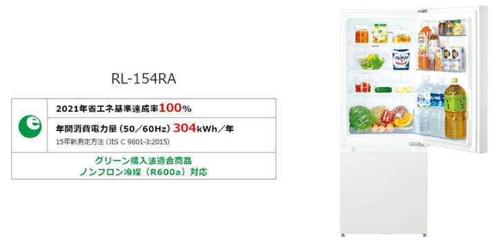 楽天市場】半額＆5％OFF≪15(水)0時〜≫ HITACHI 冷蔵庫 2021年省エネ 