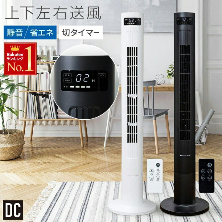 タワー型おしゃれファン 未使用 相談可能