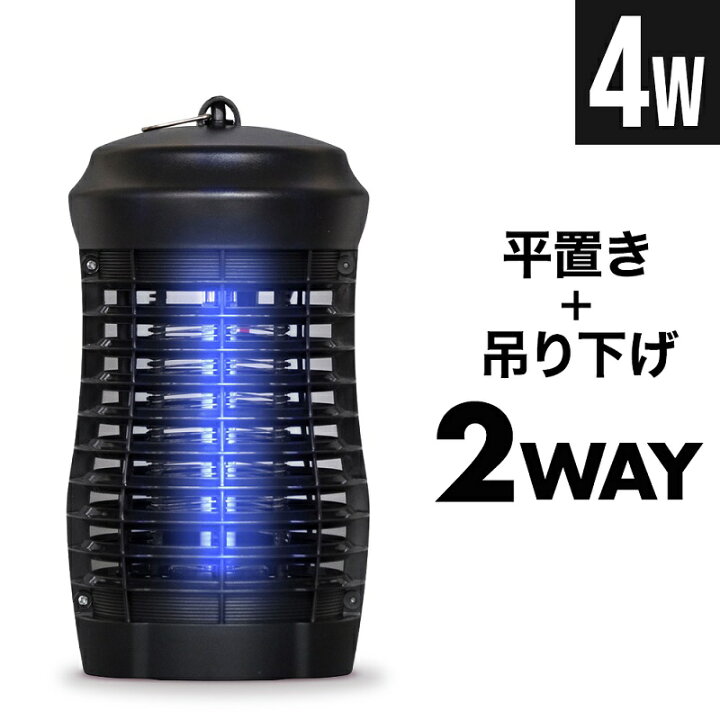 楽天市場 先着５ Offクーポン対象 25 日 限定 薬剤不使用 4w 殺虫器 殺虫灯 屋外 屋内 蚊取り 虫除け 殺虫器 電撃殺虫器 高電圧 4w 室内 屋内 虫よけ 吊るす 置く 電撃 電気 ショック 殺虫機 蚊取り 蚊取り器 蚊取り用品 卓上 吊り下げ 赤ちゃん