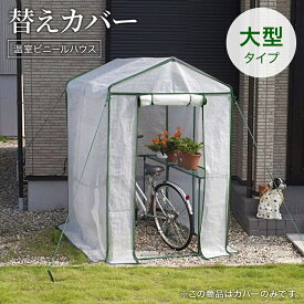 楽天市場 ベランダ 雪除けの通販