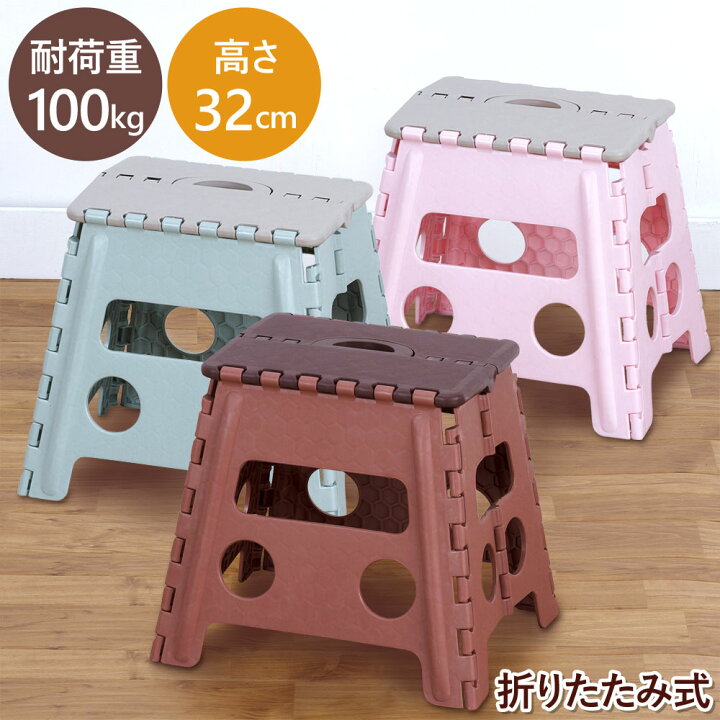 楽天市場 最大1 000円off先着クーポン有 火 限定 踏み台 踏台 子供 折りたたみ 折り畳み 折畳み 高さ32cm 軽量 おしゃれ オシャレ ステップ ステップ台 はしご 持ち運び 滑り止め付き 滑り止め コンパクト ショップワールド 楽天市場 最大1 000円off先着クーポン有 火 限定 踏み台 踏台 子供 折りたたみ 折り畳み 折畳み 高さ32cm 軽量 おしゃれ オシャレ ステップ ステップ台 はしご 持ち運び 滑り止め付き 滑り止め コンパクト ショップワールド