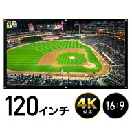 半額＆200円OFF≪15(日)迄≫ プロジェクタースクリーン 120インチ 大画面 スクリーン 120 壁 プロジェク…