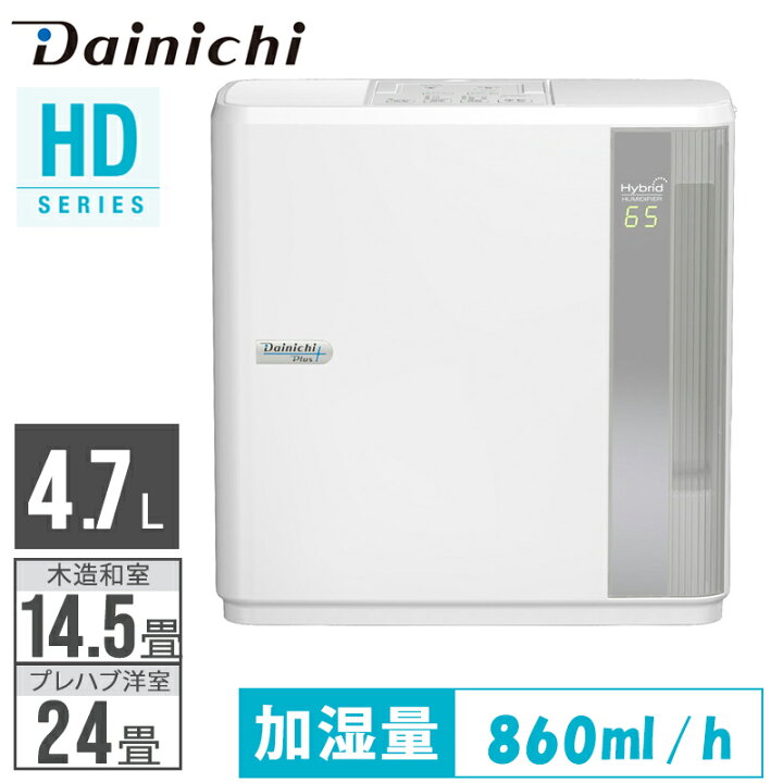 楽天市場】【千円オフ＋P4倍☆30日 0時〜先着】 加湿器 ダイニチ HD 