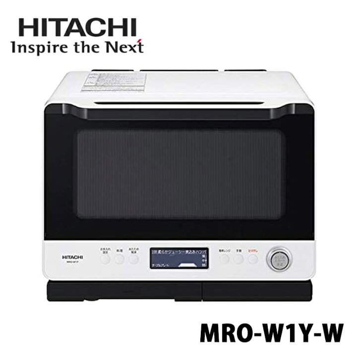 楽天市場】ヘルシーシェフ MRO-W1Y MRO-W 日立 HITACHI ホワイト 加熱 