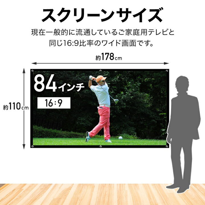 楽天市場】壁 スクリーン プロジェクター 84インチ プロジェクター 