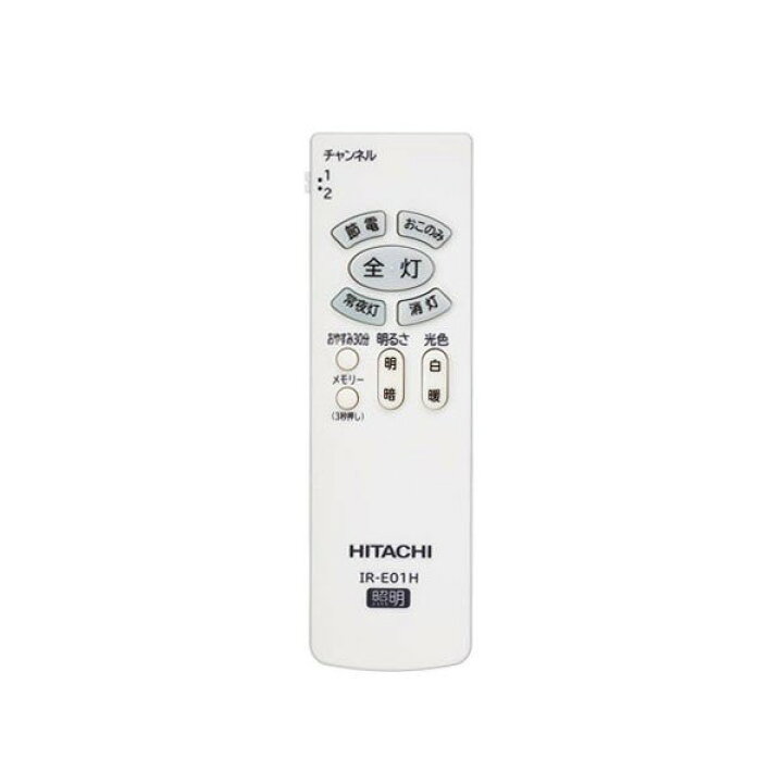 楽天市場】日立 LEDシーリングライト シーリングライト 12畳 12畳用 