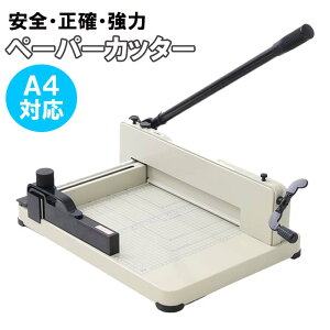 紙 裁断機 業務用の人気商品 通販 価格比較 価格 Com