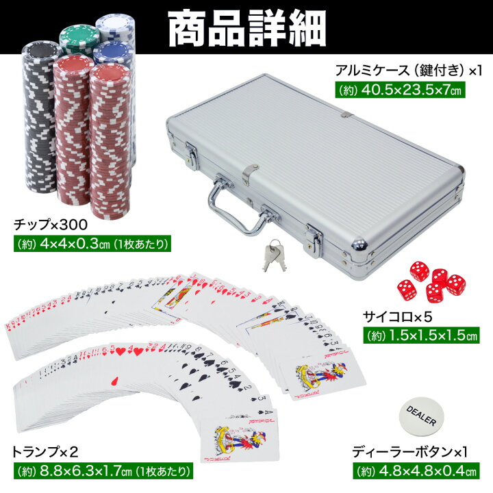 楽天市場】半額＆5％OFF≪15(水)0時〜≫ ポーカーセット アルミケース 