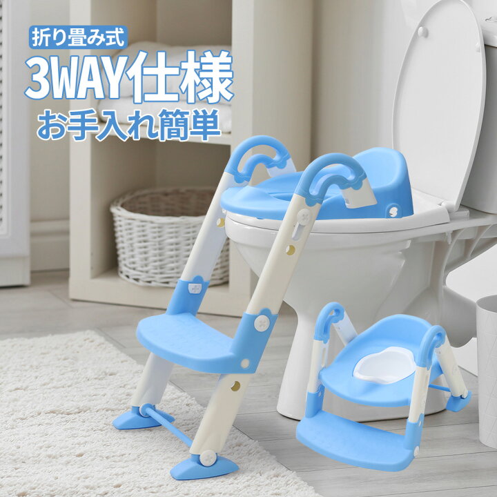 楽天市場 滑り止め付で安心 トイレトレーニング 補助便座 補助 トイレ補助 練習 トイレ練習 ステップ おまる 便座 子供 男の子 女の子 ギフト プレゼント 赤ちゃん 子供用 練習台 折りたたみ 清潔 安定 安全 トイレ練習 滑り止 ショップワールド