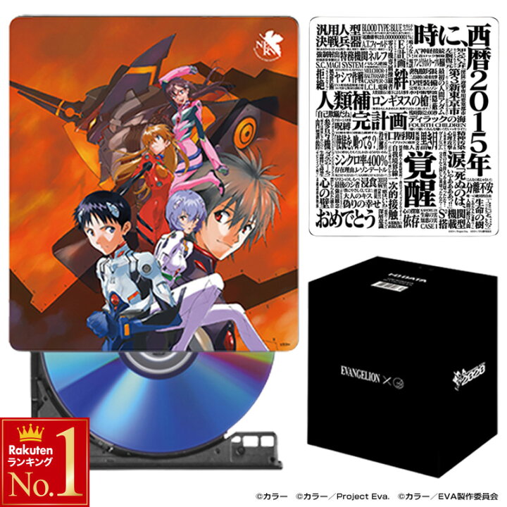 楽天市場】【 限定セット 】 エヴァンゲリオン スマホ CDレコーダー CD 