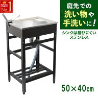 シンク 屋外 アウトドア 流し台 ステンレス 奥行40×高さ81×幅50cm キッチン 屋外用 ステンレスキッチン…