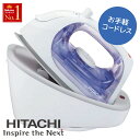 【 高温スチーム＆360°回転 給電台 】 日立 アイロン コードレス スチームアイロン 軽量 HITACHI 軽い コードレスア…