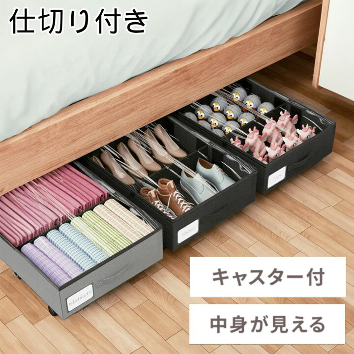 楽天市場】ベッド下収納 キャスター付き 収納ボックス 折りたたみ 収納 