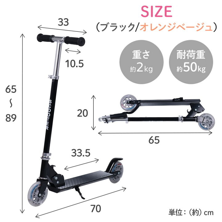 楽天市場】【 新色 ブラック ベージュ】高さ調整可 キックボード 子供 